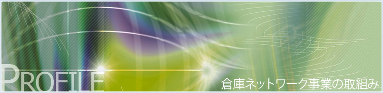 会社案内