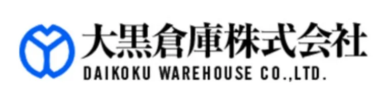 大黒倉庫株式会社