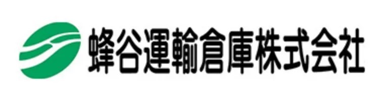 蜂谷運輸倉庫株式会社
